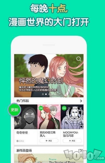 KK漫画登录入口页面弹窗(KK漫画登录入口弹窗：解锁无限制漫画之旅)