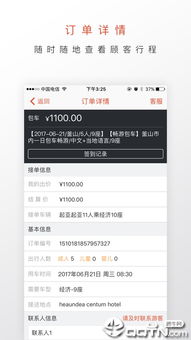 蜜柚App V1.2.7：呈现全新升级，畅享更多功能