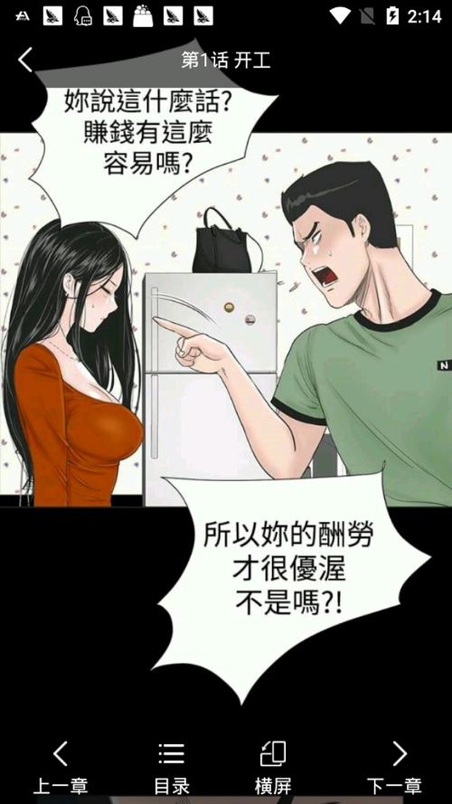 暴力漫画看点网站入口在线观看(暴走漫画官网入口)