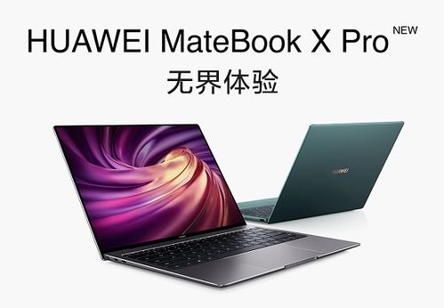 欧美无Mate30Pro巨：智能科技引领时尚巨潮