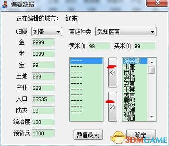 霸王大陆修改版本(霸王的大陆修改器安卓)