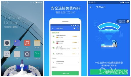 欧洲VodafoneWiFi高清网络畅享：速度、安全