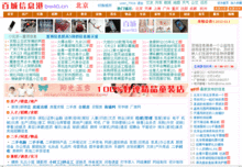 百釆网免费资料大全百(百釆资料库：免费获取海量知识)