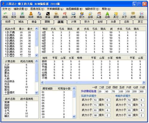 霸王大陆修改版本(霸王的大陆修改器安卓)