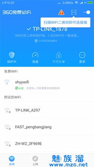 欧洲WIFI免费吗：畅游网络新体验