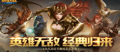 魔法门之英雄无敌-战争纪元，征战新世界的冒险征程