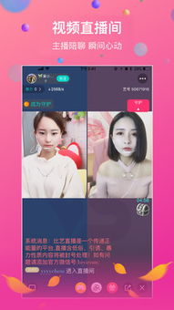 免费草莓视频app：绚丽精彩，畅享免费视听盛宴