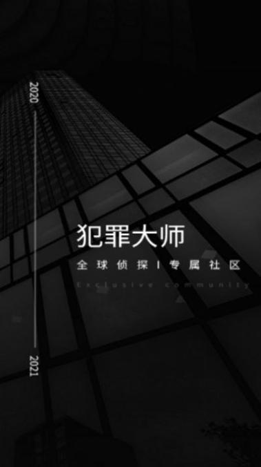 犯罪大师侦探的密码下(犯罪大师侦探的密码下，烧脑侦探等你来挑战)