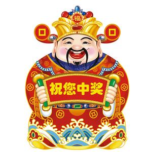 财神爷正版挂牌彩图(财神爷正版挂牌彩图,精准预测开奖结果)