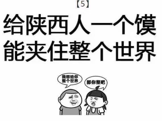 陕西人的(陕西人的,揭秘西北盛宴)