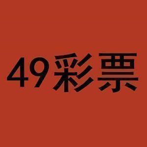 49图库原来版本(49图库原版：经典欣赏老版本)