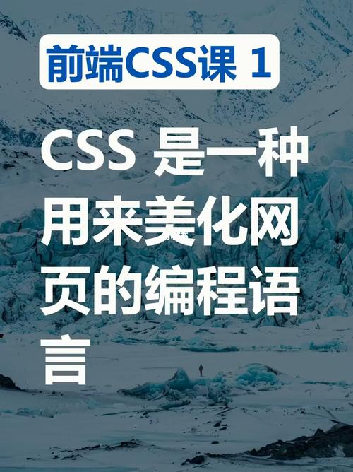 css语言是一种什么语言