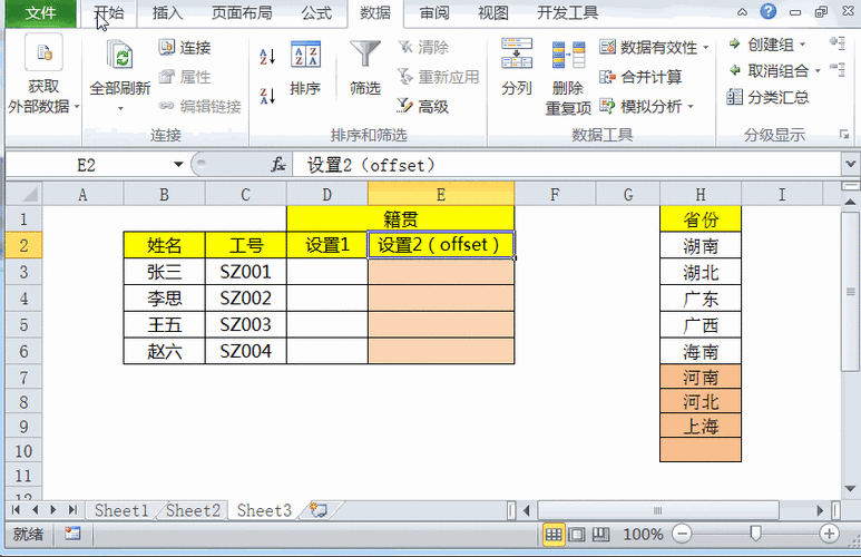 表格中的下拉框怎么设置(下拉框设置，玩转表格中的动态选项)