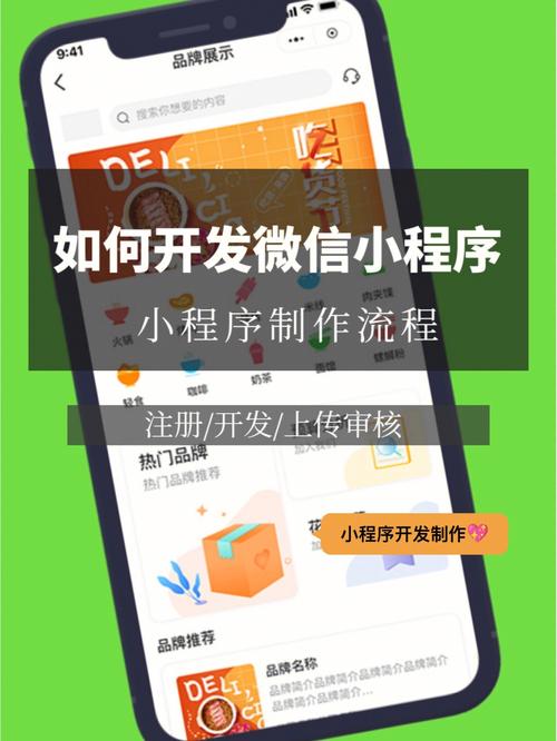 怎么做微信小程序(微信小程序制作指南：从入门到精通)