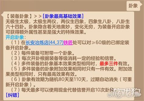 神武龙宫卦象搭配(神武4佛门卦象要什么好)