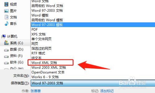 xml怎么转换成pdf(xml怎么转换成txt)