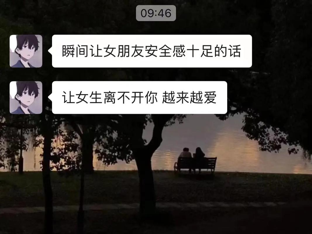 什么是安全感(让女朋友放心有安全感的话)