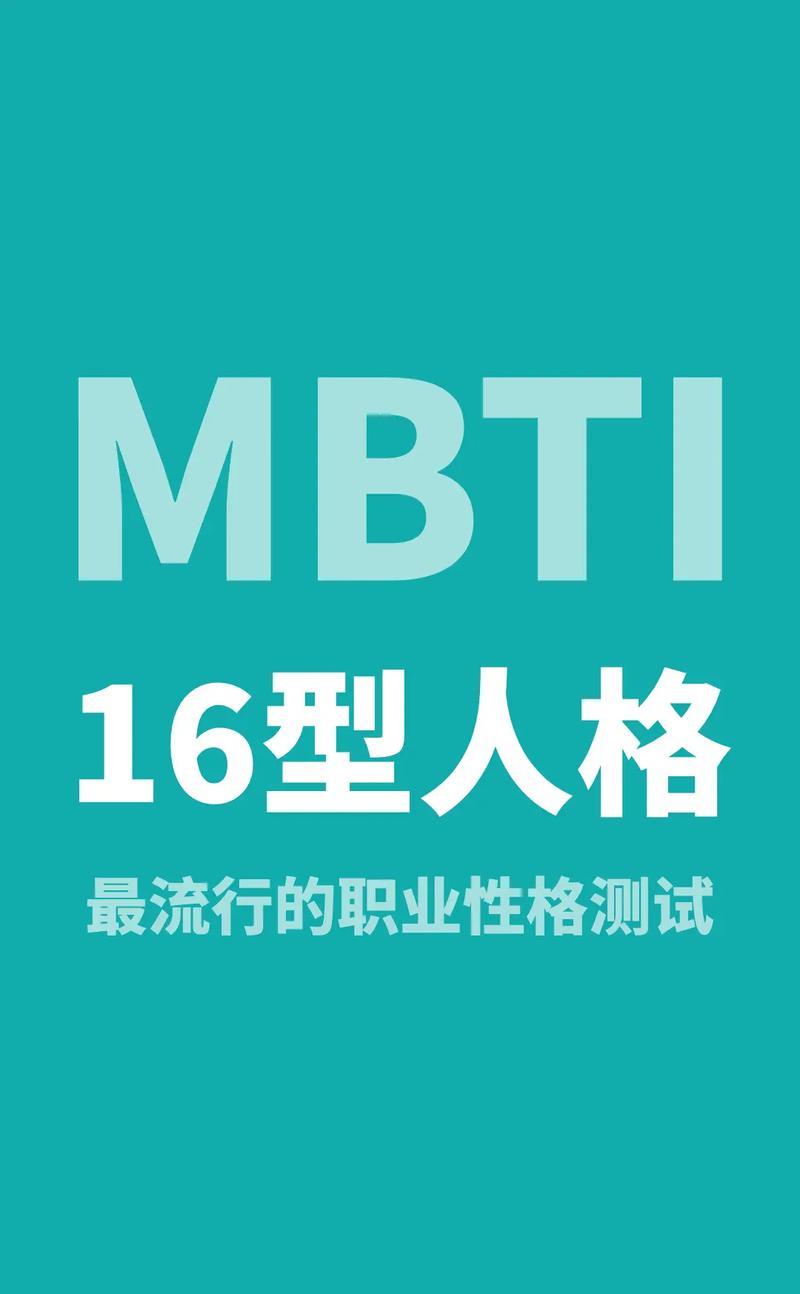 MBTI官网(mbti官网免费版)