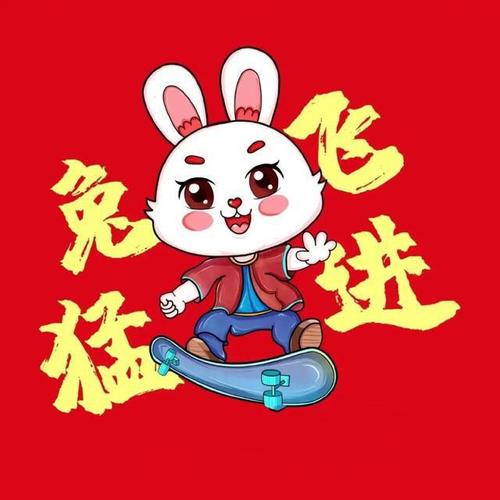 兔年寓意好兆头的成语(属兔的祝福成语四字)