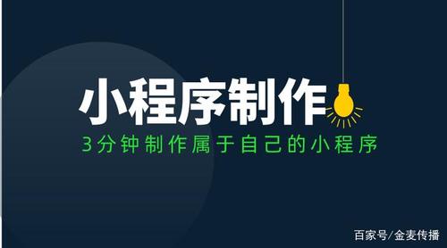 微信小程序开发详细步骤(微信小程序开发详解：一步步教你打造小程序)