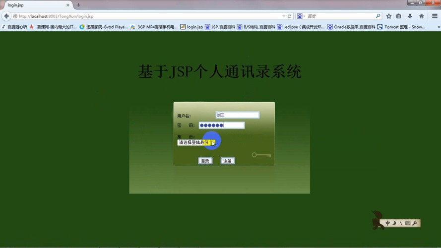 jsp是什么意思中文(JSP简介与初探)