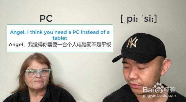 pc被抓是什么意思(网络说的pc是啥)