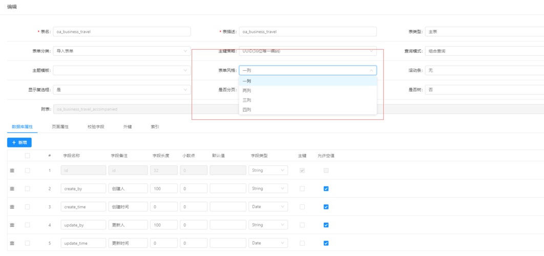 表单工具有哪些(表单工具大全,深入剖析各类表单工具)