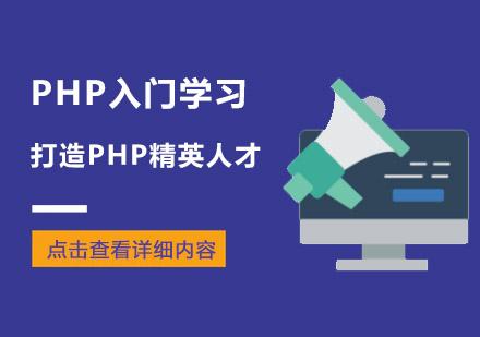 自学php能干什么