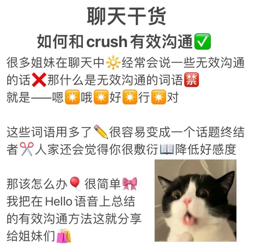 crush是啥网络梗(女生说crush代表啥)