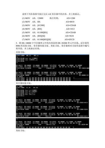 计算机汇编语言有哪些(汇编语言详解：计算机汇编语言概述)