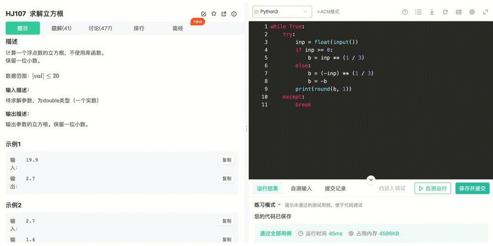 pythonround函数怎么用