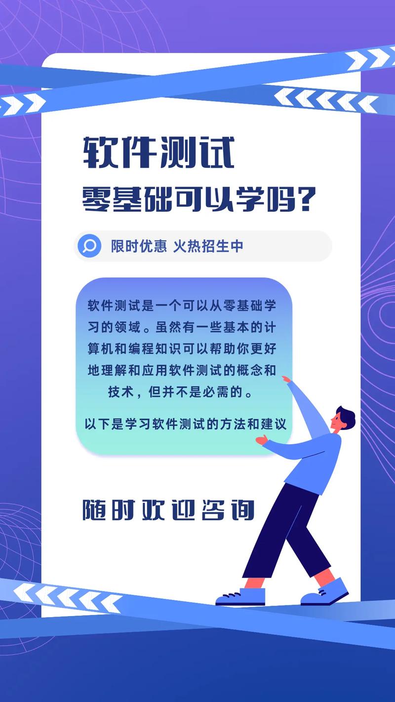 软件测试培训机构哪家好(软件测试培训机构哪家优，各家优势详述)