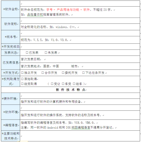 软著待受理不需要提交什么东西吗(软著待受理，无需提交额外材料)