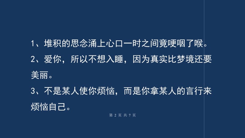 一起做过爱的人为什么会想念(对爱的人思念的一句话)