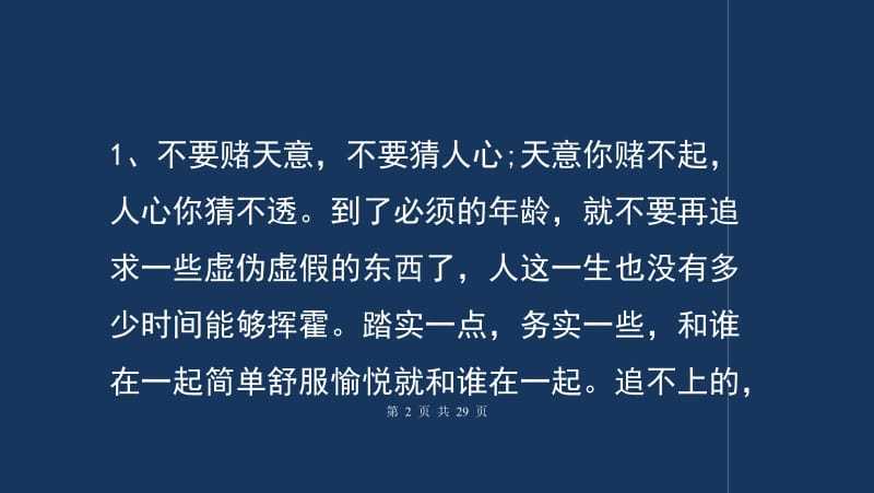 人心太假太虚伪的句子说说(心知肚明不拆穿的说说)