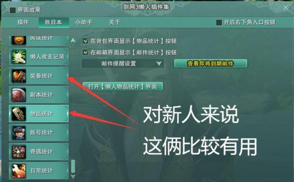 剑网3新手起号攻略(剑网三萌新入坑建议)