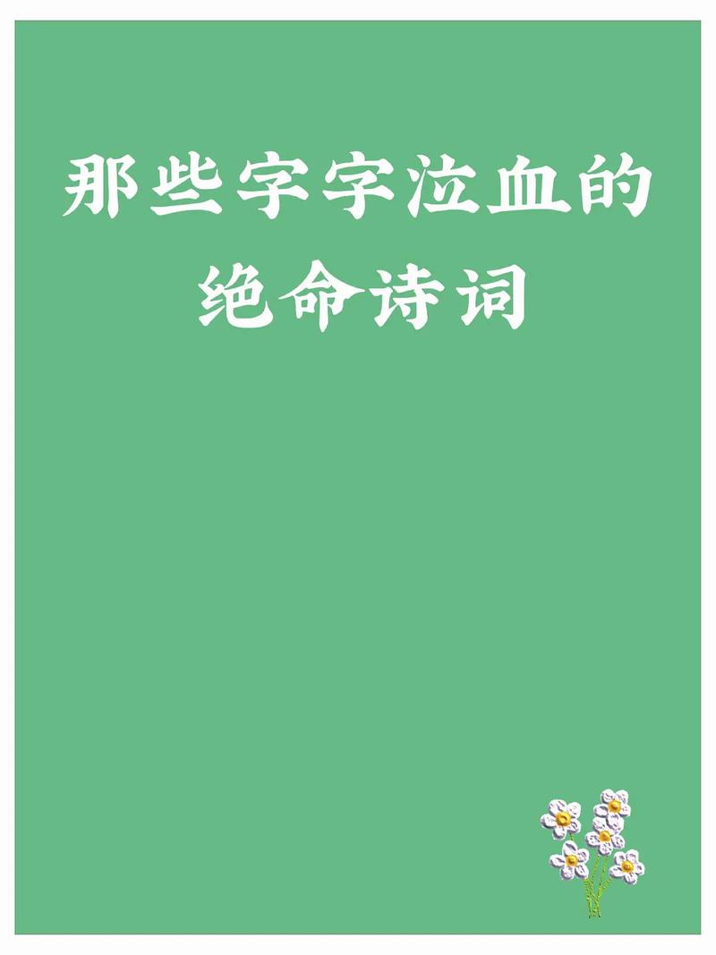 触目伤怀是什么意思(触目伤怀，字字泣血的血泪诠释)