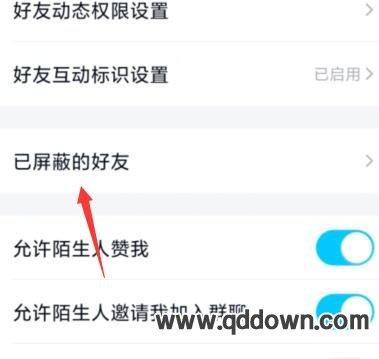 qq黑名单(苹果qq怎么把人拉黑名单)