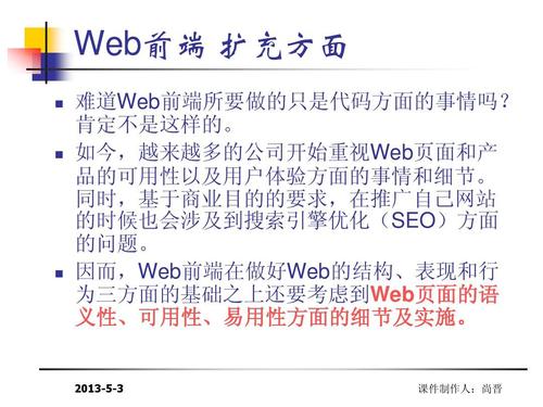 计算机web是什么意思(计算机 Web：了解网页基础和技术)