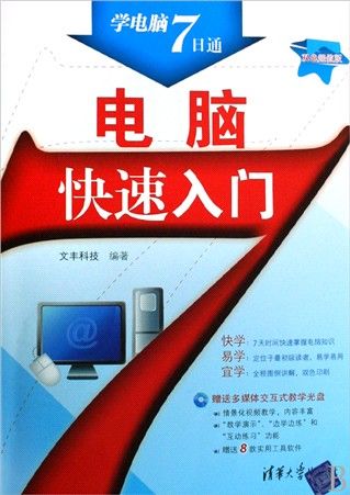 想学计算机怎么入门(入门计算机科学：逐步指南)