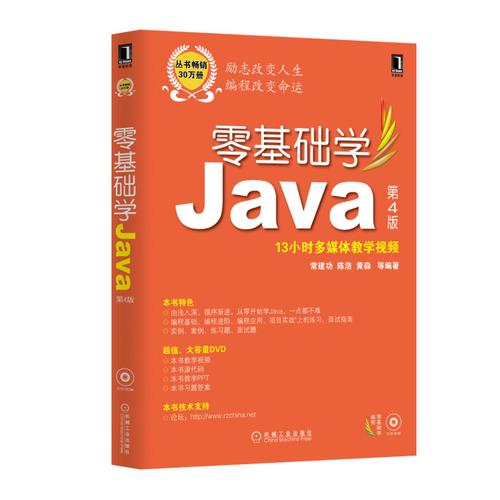 自学java一年能学到什么(自学 Java 一年，步入编程世界的大门)