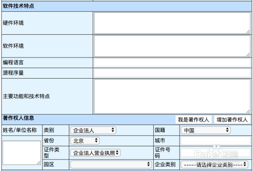 软著单次提交未做下来怎么办(软著未单次提交下来，详细说明补救措施)