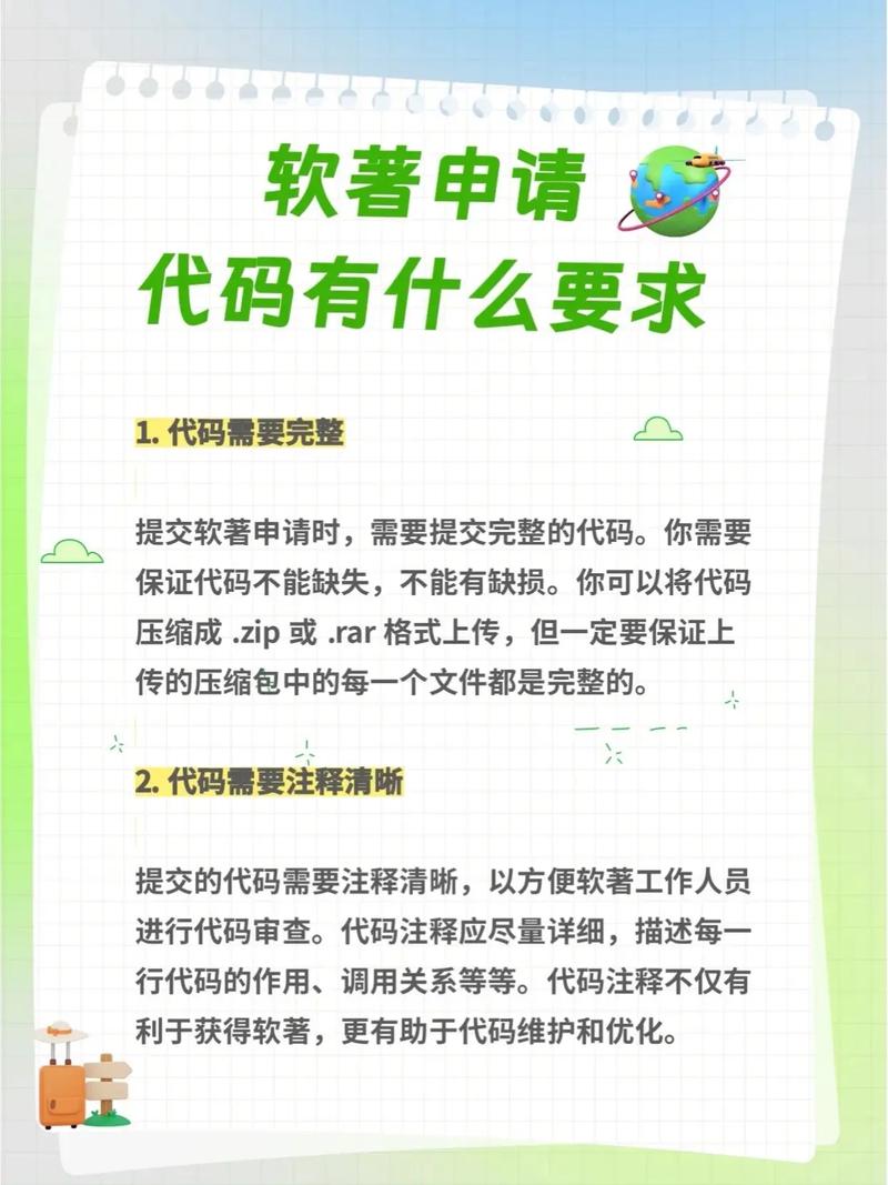 软著代码至少多少行(软著代码行数要求：详细说明登记所需代码量)