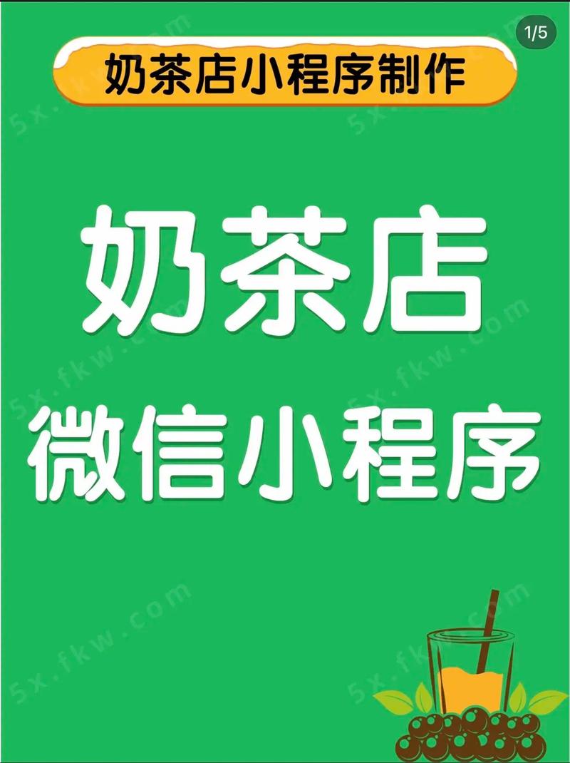 门店微信小程序怎么做(门店微信小程序制作指南：打造专属线上渠道)