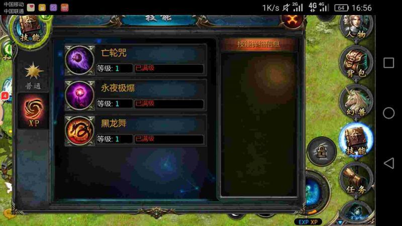 魔域端游攻略app(魔域手游有几个客户端)