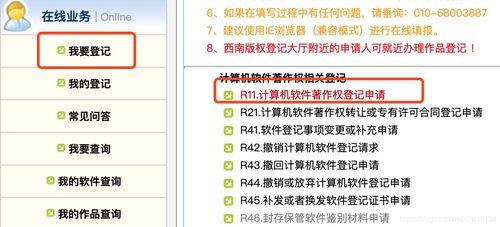 300行代码申请软著(300行代码快速申请软著,详细指南)