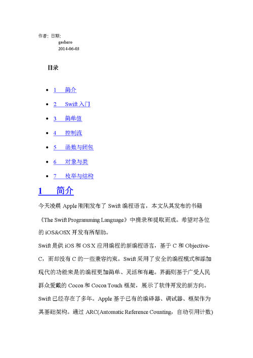 计算机编程有哪些语言(计算机编程语言大全：详解各种编程语言特性)