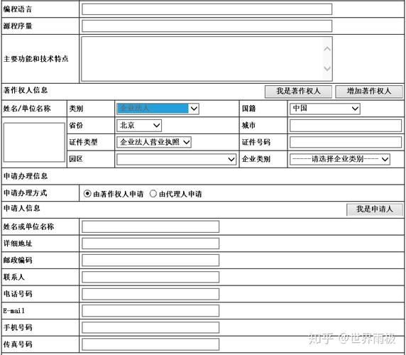 软著代码相似有事吗