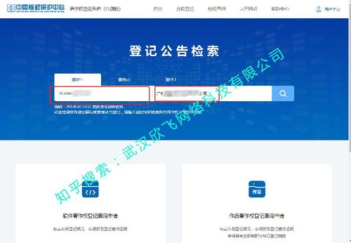 软著代码怎么查(软著代码查询，轻松查询软件著作权)