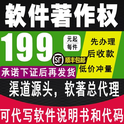 软著代码运行不了算造假吗(软著代码运行不了，是否构成造假？)